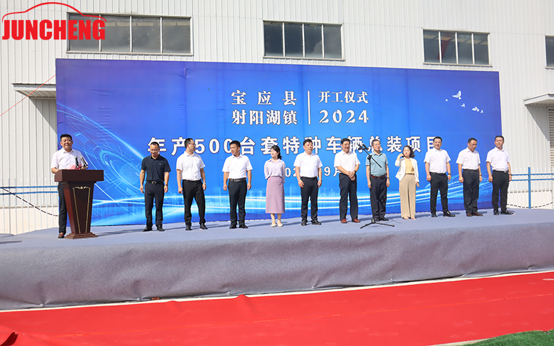 Компания Jiangsu Juncheng Vehicle Industry Co., Ltd.