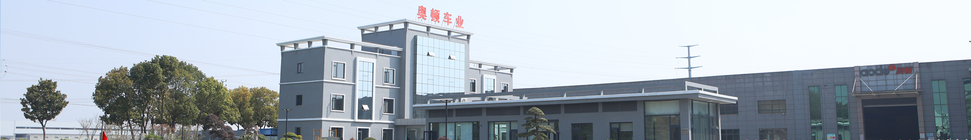 Компания Jiangsu Juncheng Vehicle Industry Co., Ltd.